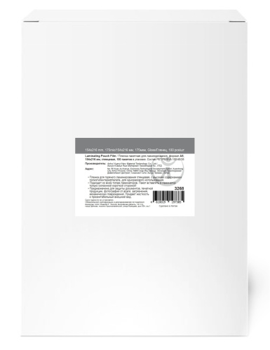 Пакетная пленка для ламинирования, глянцевая, 154x216мм (A5), 175мкм, LF